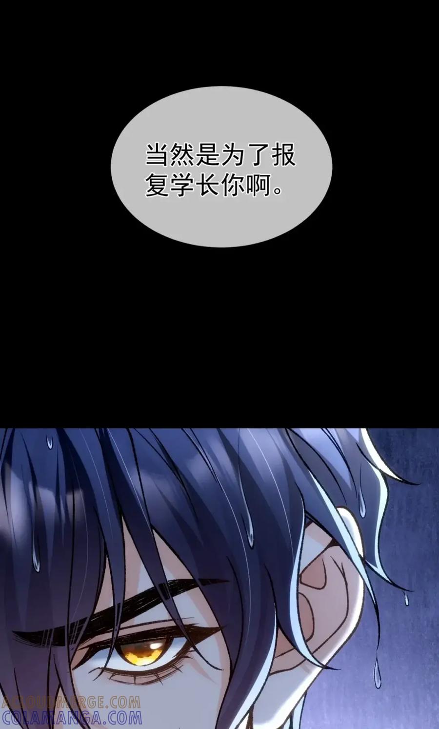 圣子殿下竟被肆意标记 - 018 报复 - 第43张图