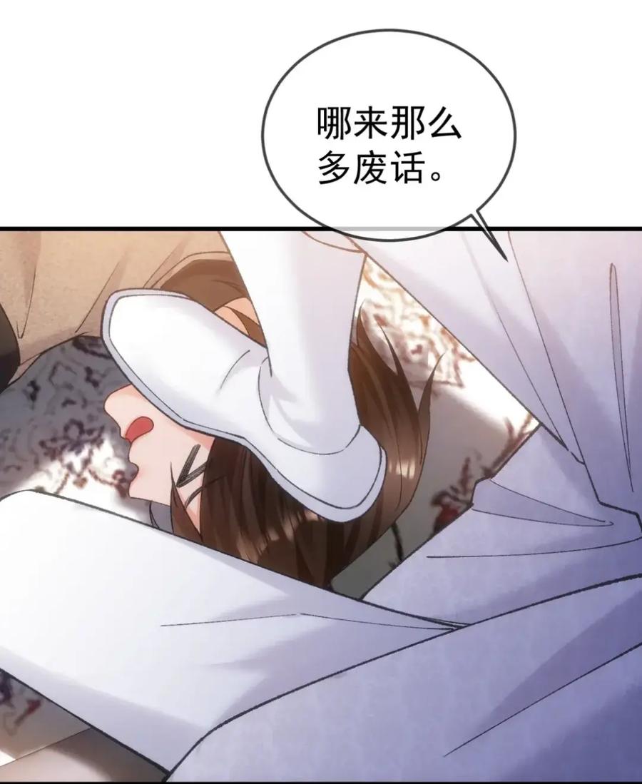 圣子殿下竟被肆意标记 - 018 报复 - 第12张图