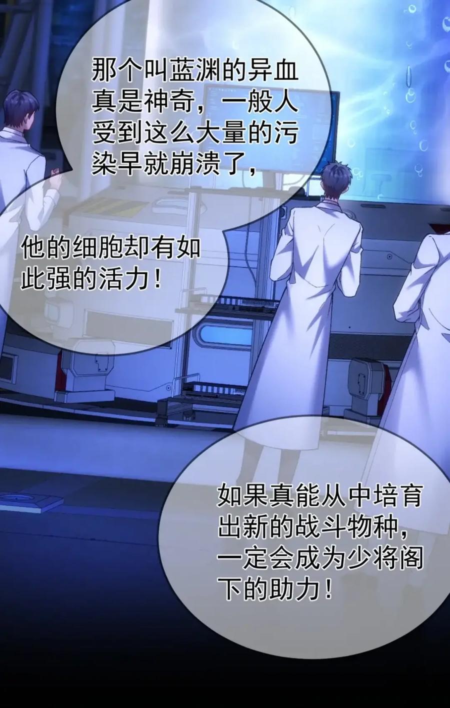 圣子殿下竟被肆意标记 - 018 报复 - 第3张图