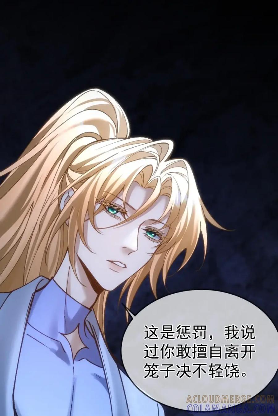 圣子殿下竟被肆意标记 - 018 报复 - 第31张图