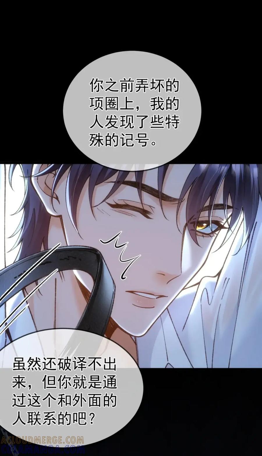 圣子殿下竟被肆意标记 - 018 报复 - 第34张图