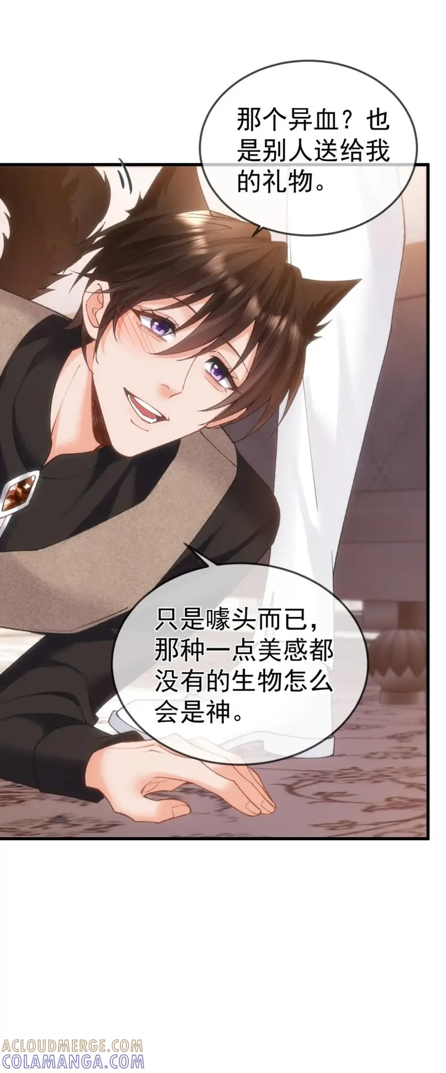 圣子殿下竟被肆意标记 - 018 报复 - 第16张图