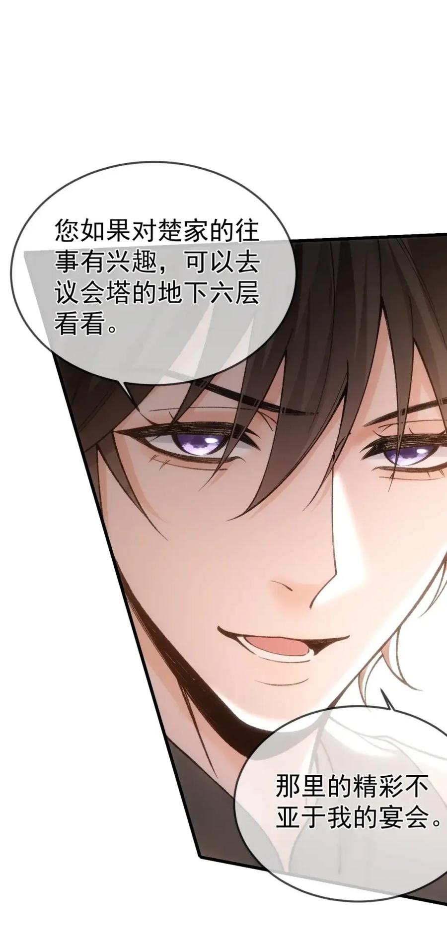 圣子殿下竟被肆意标记 - 018 报复 - 第27张图