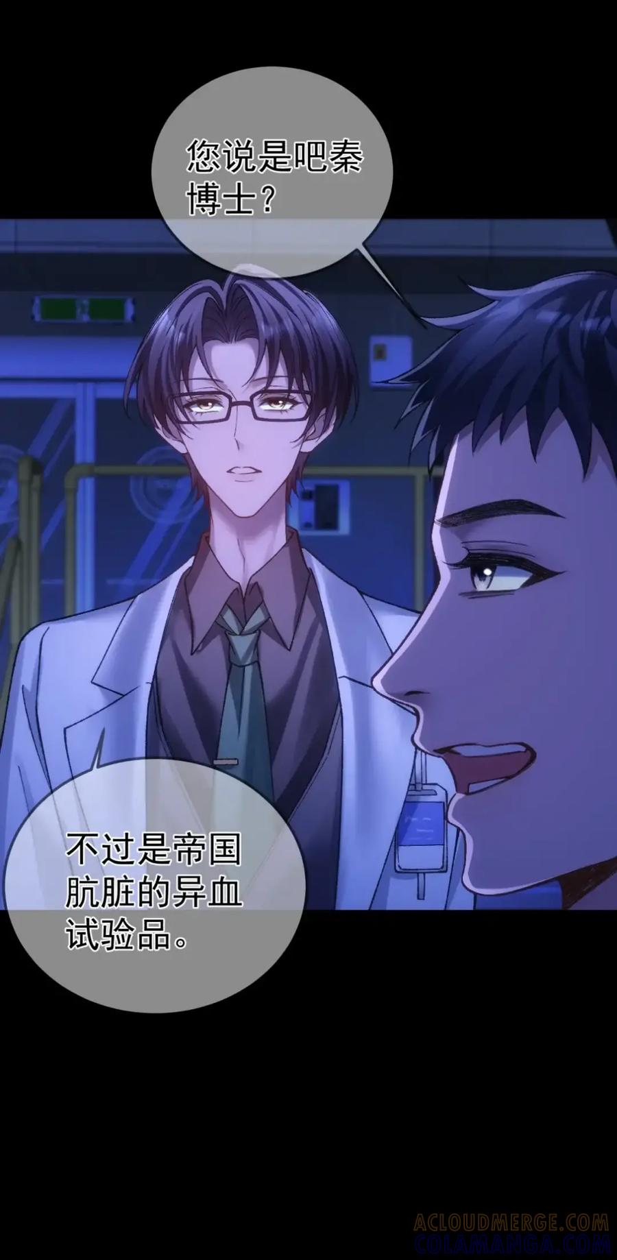 圣子殿下竟被肆意标记 - 018 报复 - 第4张图