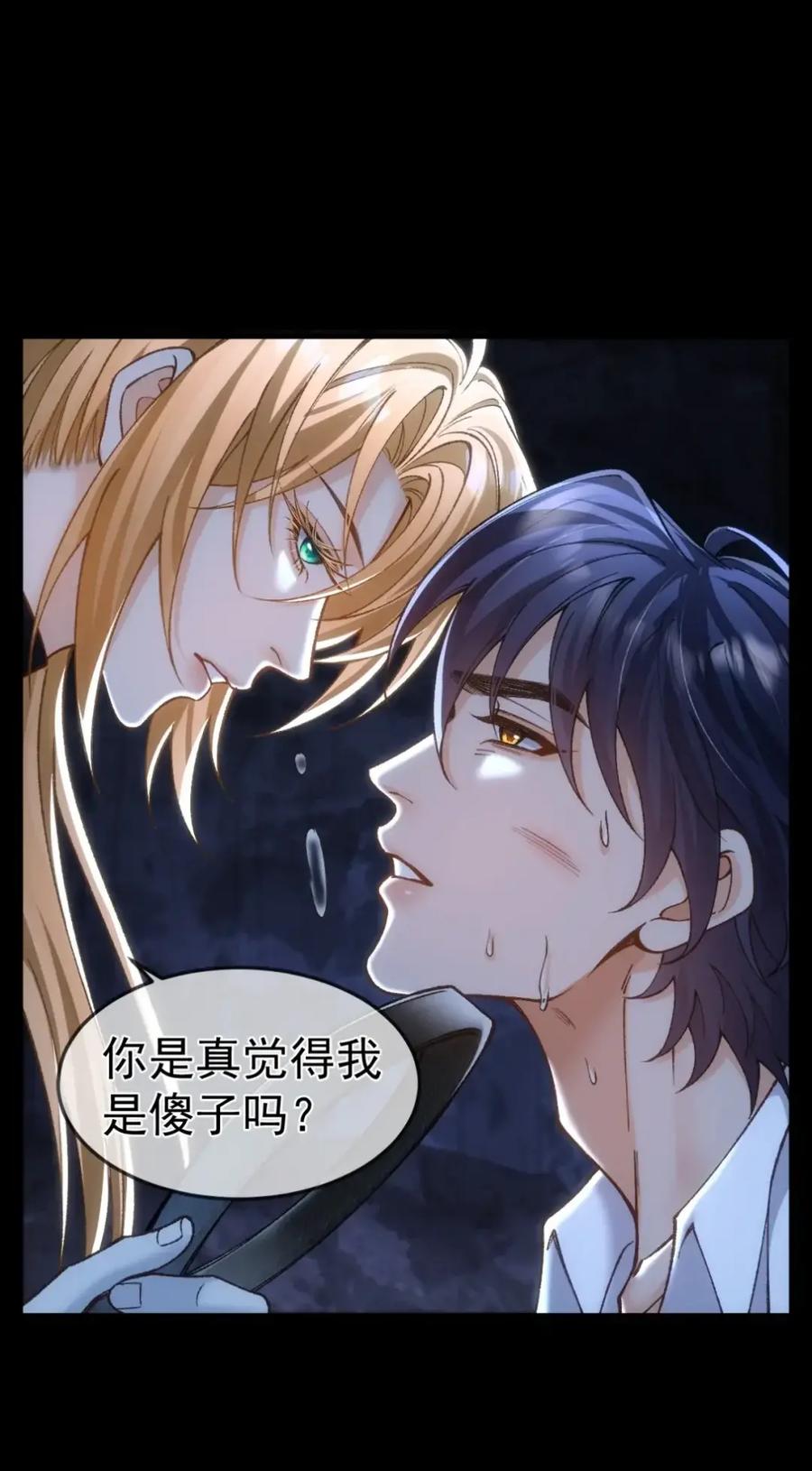 圣子殿下竟被肆意标记 - 018 报复 - 第33张图