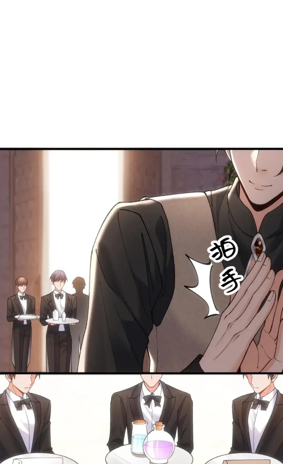 圣子殿下竟被肆意标记 - 018 报复 - 第17张图