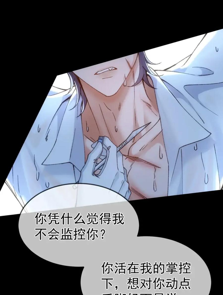 圣子殿下竟被肆意标记 - 018 报复 - 第36张图