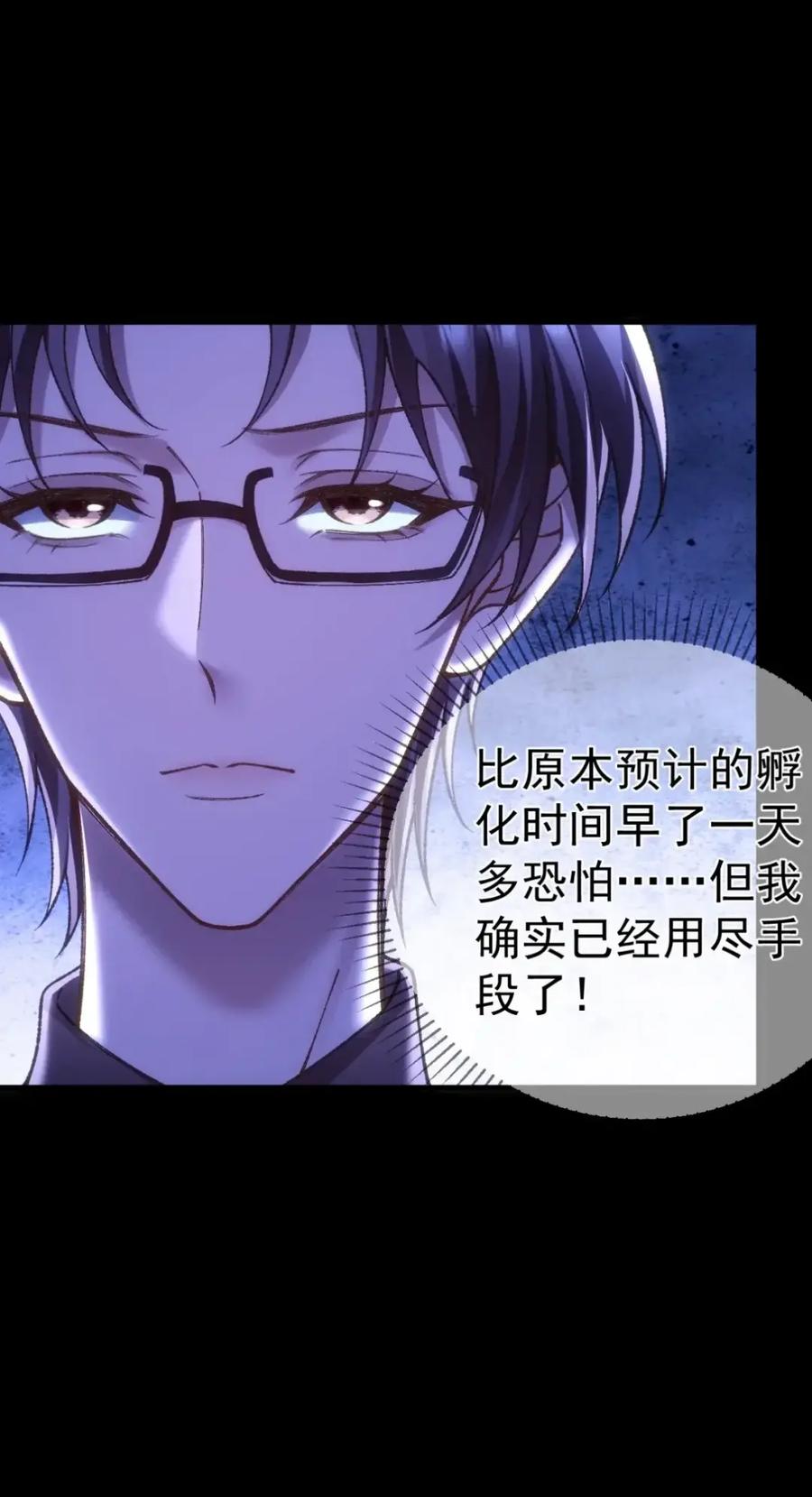 圣子殿下竟被肆意标记 - 018 报复 - 第5张图