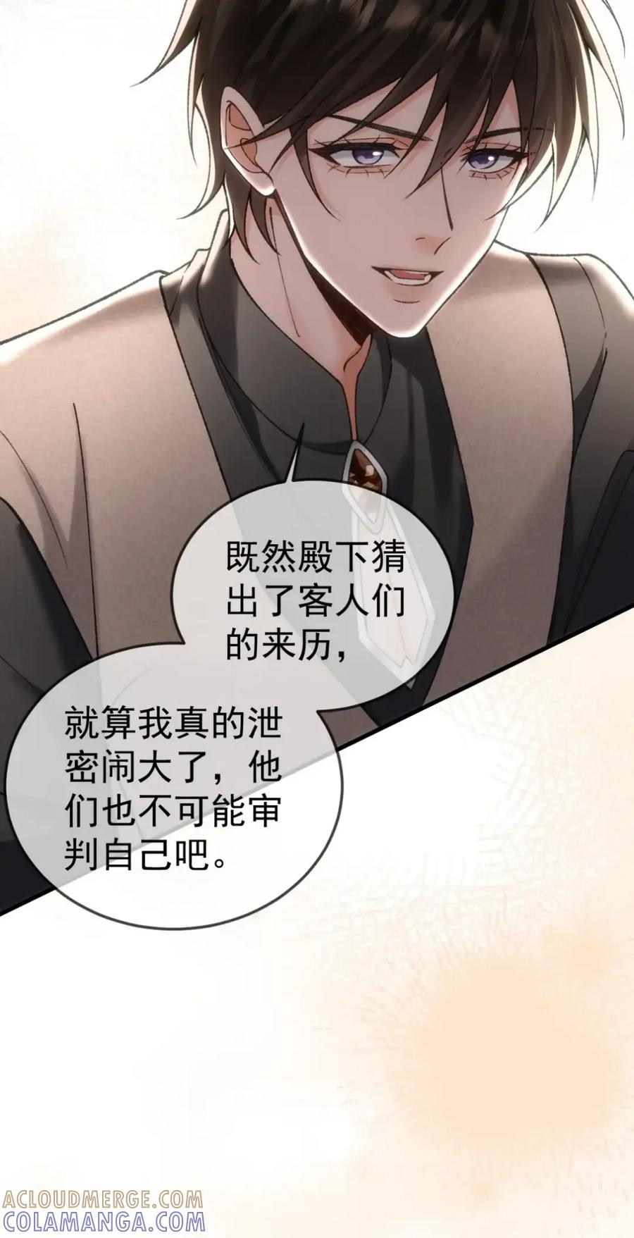 圣子殿下竟被肆意标记 - 018 报复 - 第10张图