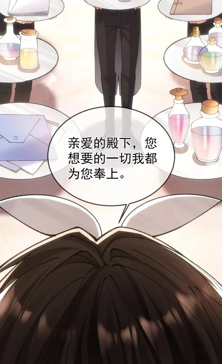 圣子殿下竟被肆意标记 - 018 报复 - 第18张图