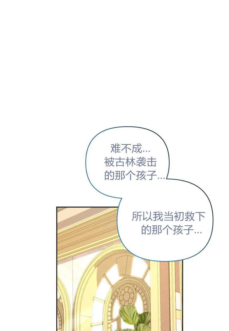 《基层公务员想晋升》第18话 第32页