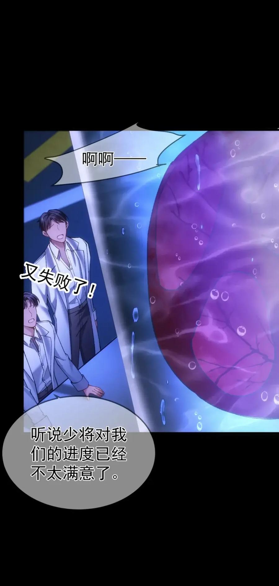 圣子殿下竟被肆意标记 - 018 报复 - 第6张图