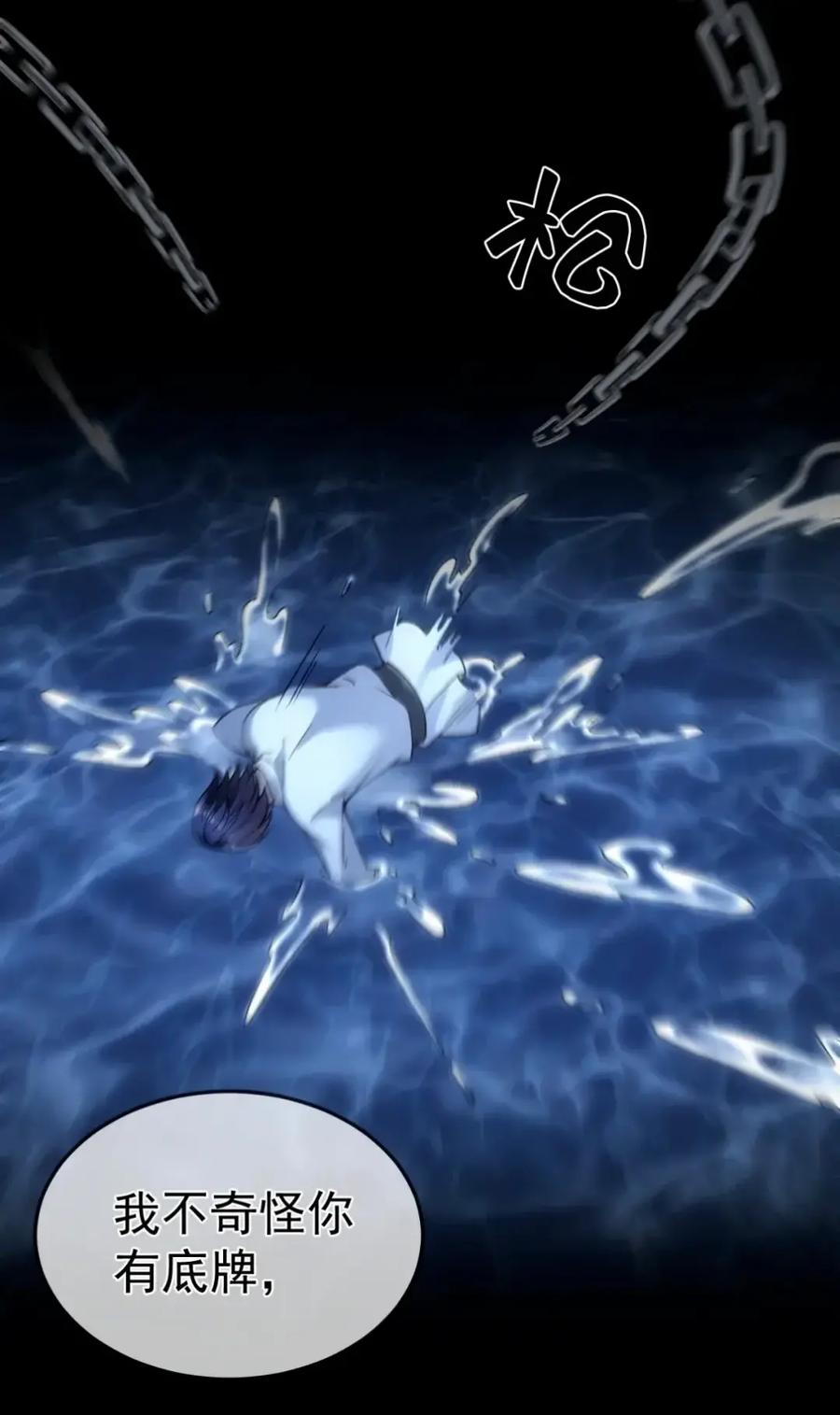 圣子殿下竟被肆意标记 - 018 报复 - 第38张图