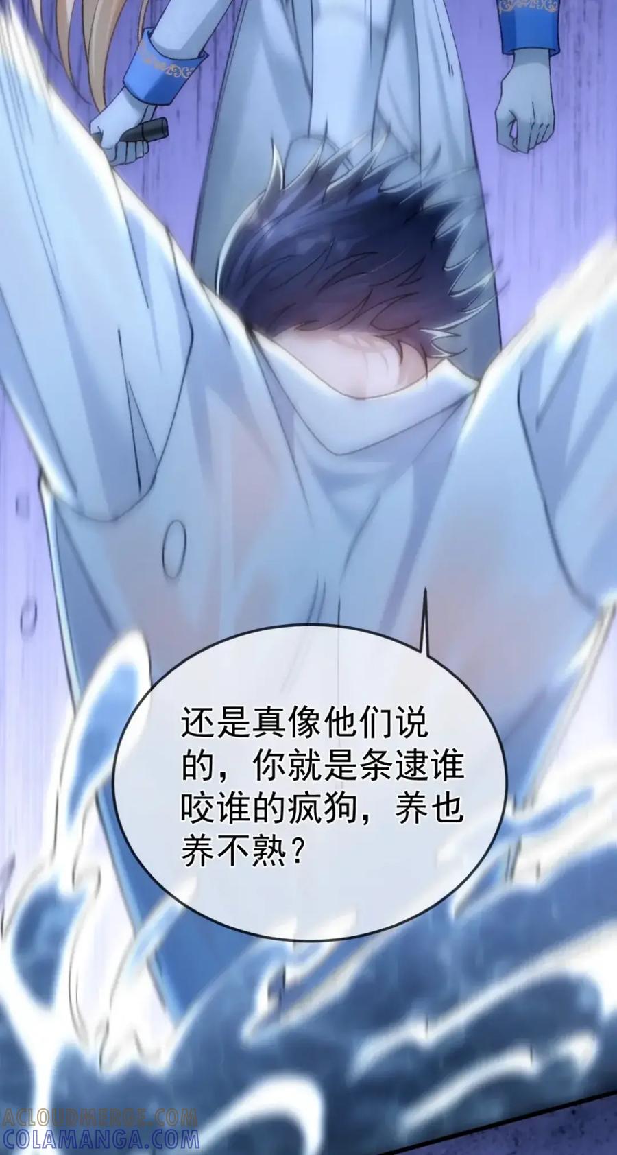 圣子殿下竟被肆意标记 - 018 报复 - 第40张图