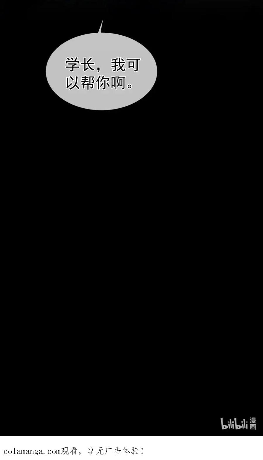 圣子殿下竟被肆意标记 - 018 报复 - 第47张图