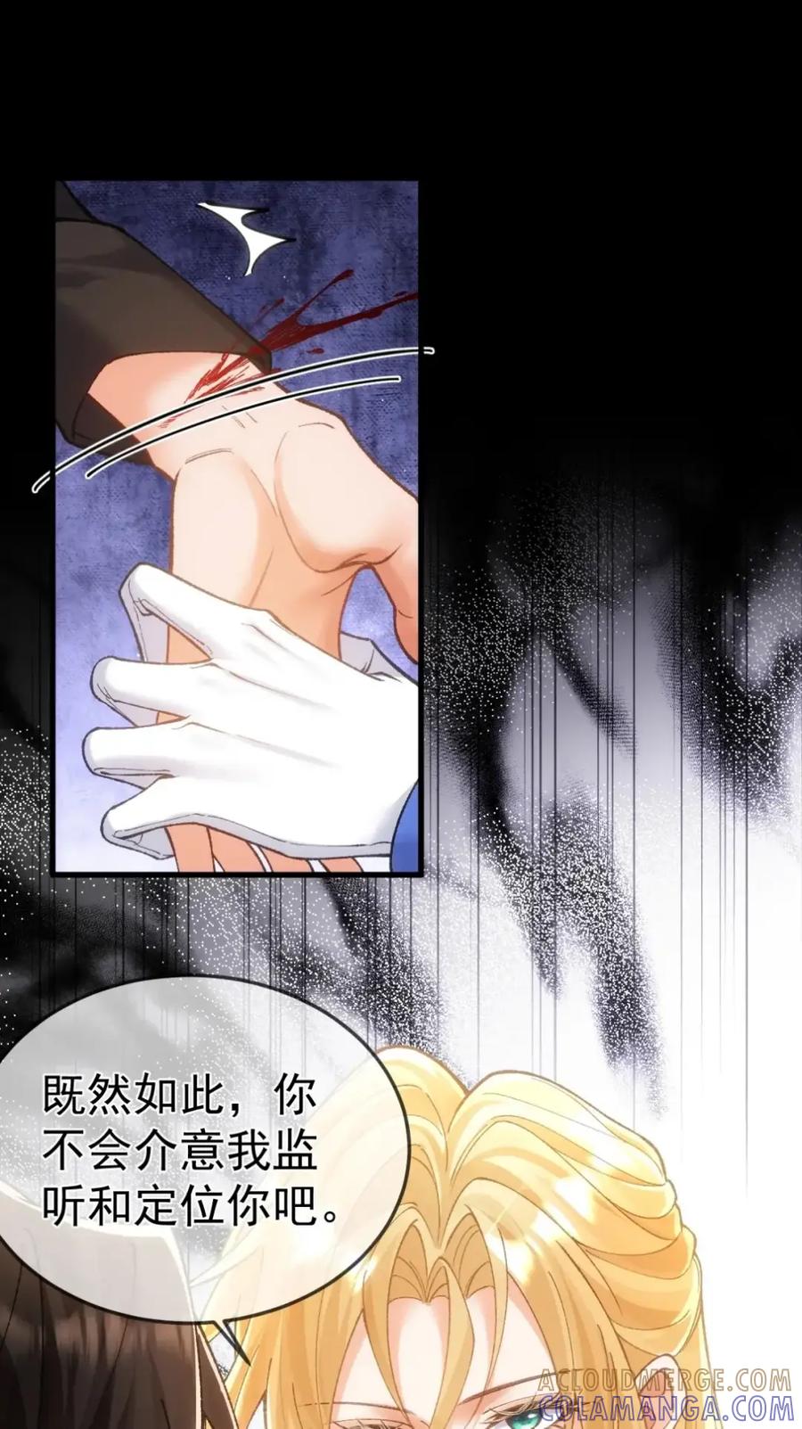 圣子殿下竟被肆意标记 - 018 报复 - 第22张图