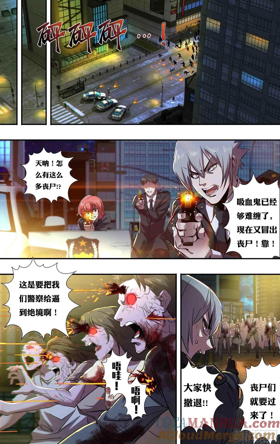 《狼人归来》243 第241话（维斯塔的打算） 第7页