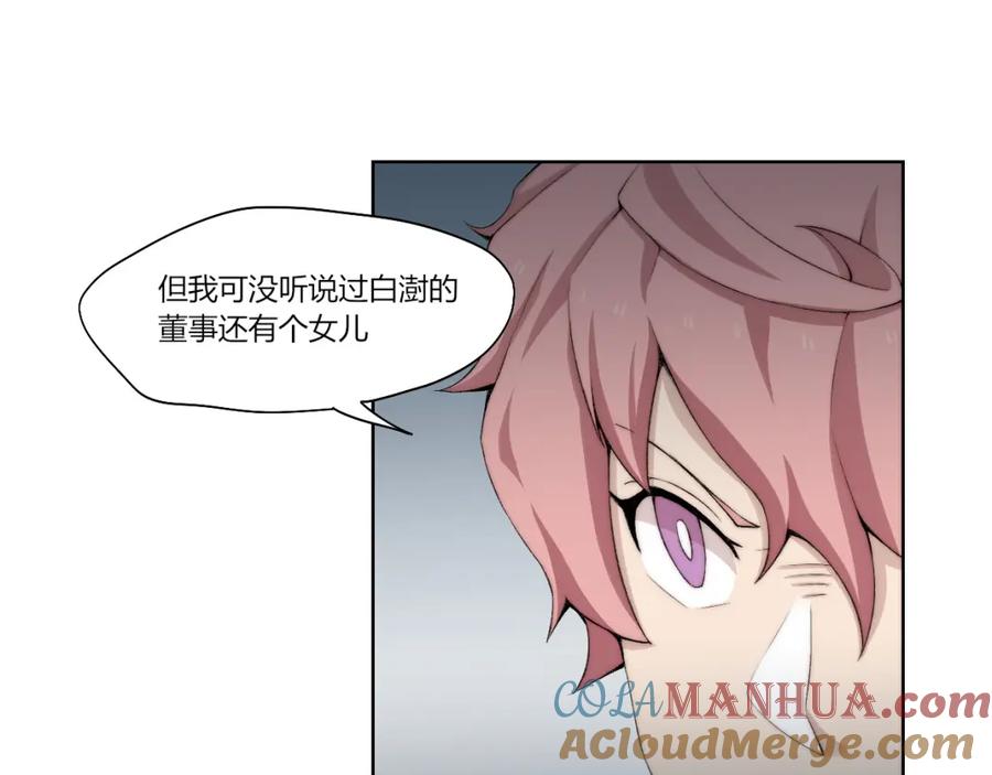 《降魂》第25话 白澍洋馆 第25页
