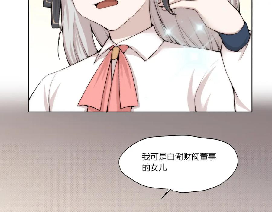 《降魂》第25话 白澍洋馆 第15页