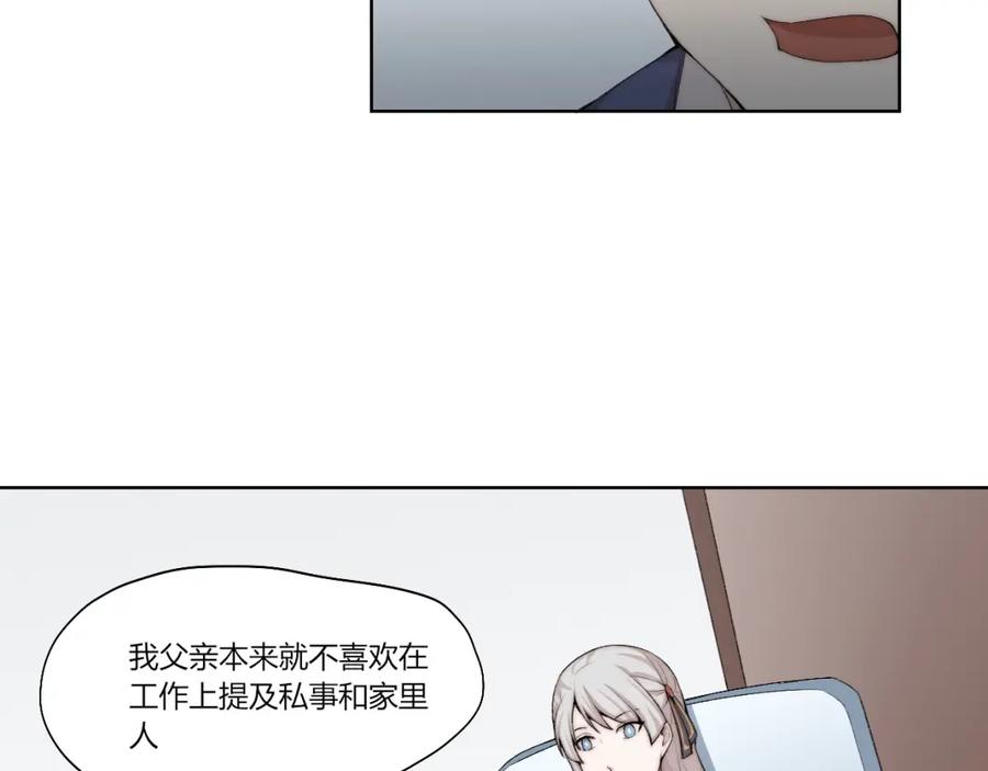 《降魂》第25话 白澍洋馆 第26页