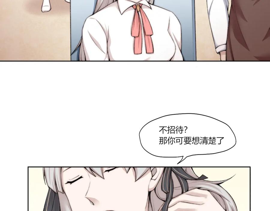《降魂》第25话 白澍洋馆 第14页