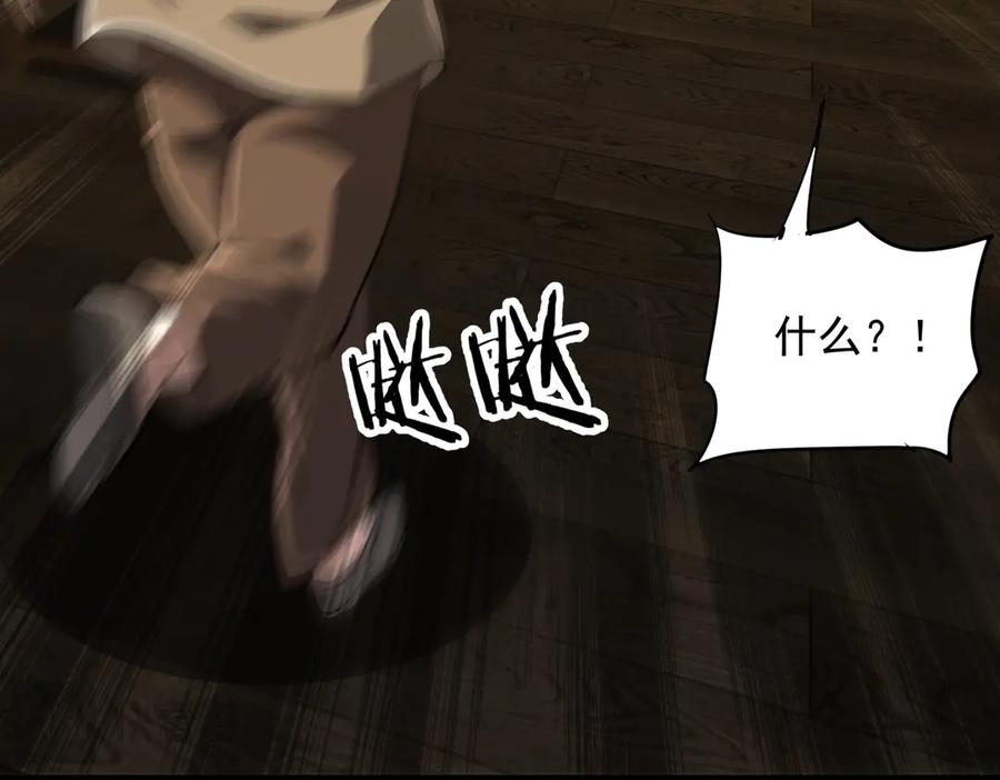 《全球惊悚：开局万亿冥币》第265话 清算总账！ 第80页