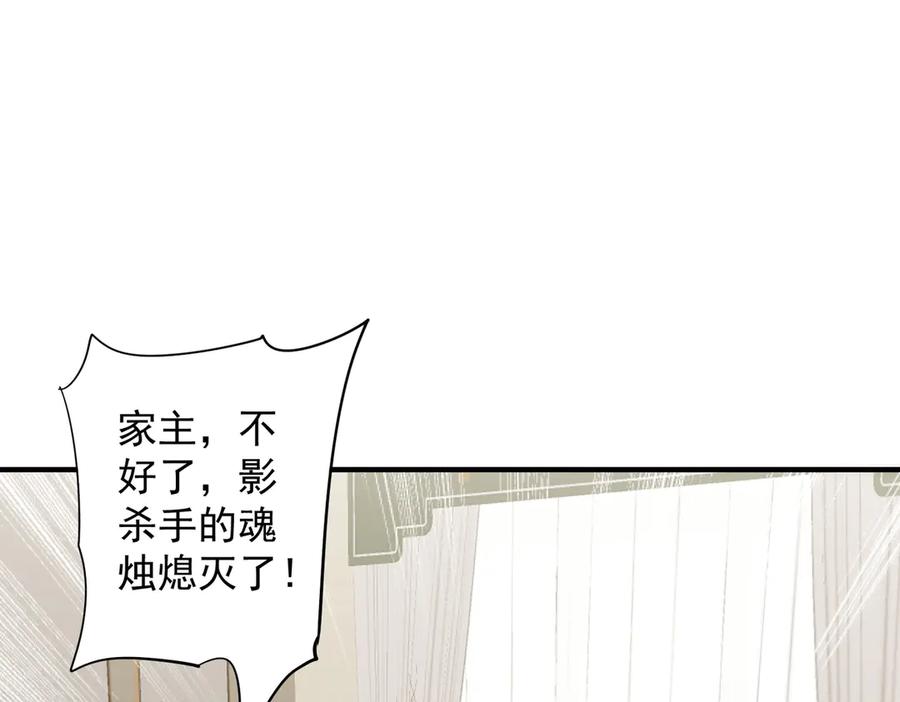 《全球惊悚：开局万亿冥币》第265话 清算总账！ 第78页