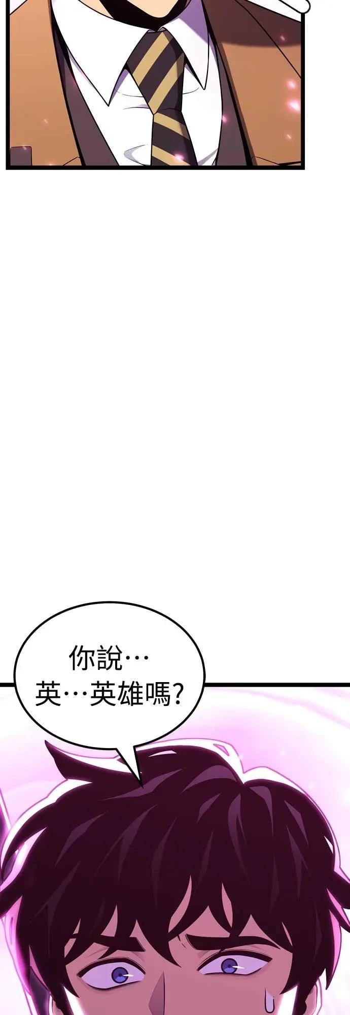 《神器吞噬者》第28话 剑鬼都景洙(1) 第31页