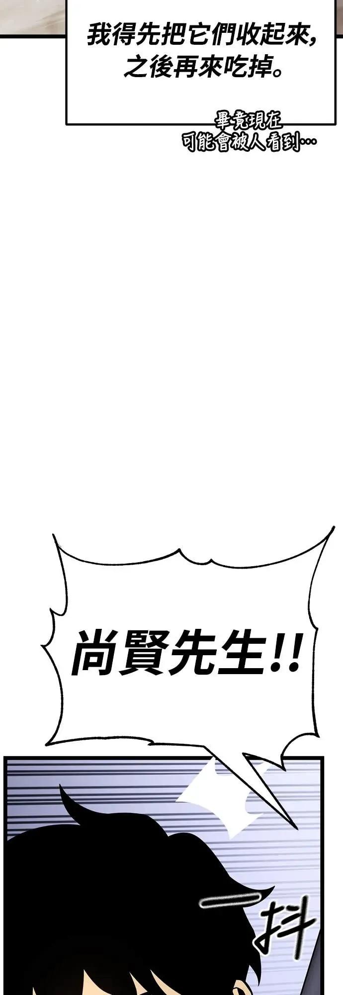 《神器吞噬者》第28话 剑鬼都景洙(1) 第10页