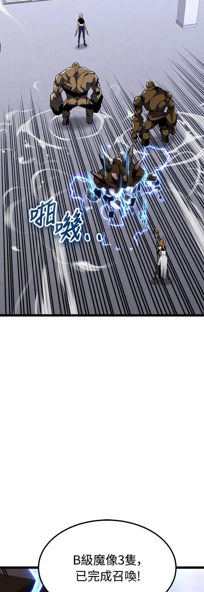 《神器吞噬者》第28话 剑鬼都景洙(1) 第34页