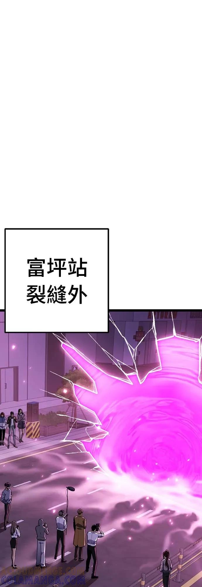 《神器吞噬者》第28话 剑鬼都景洙(1) 第21页