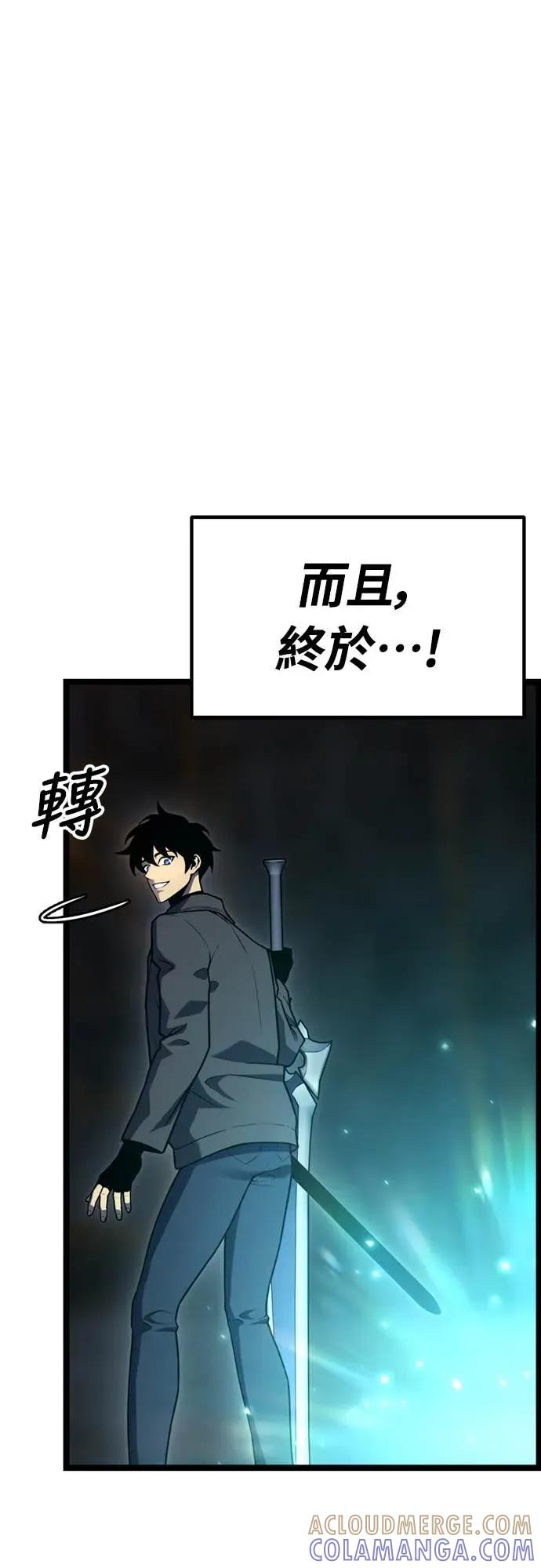 《神器吞噬者》第28话 剑鬼都景洙(1) 第5页