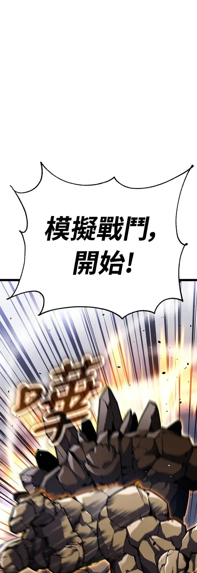 《神器吞噬者》第28话 剑鬼都景洙(1) 第36页