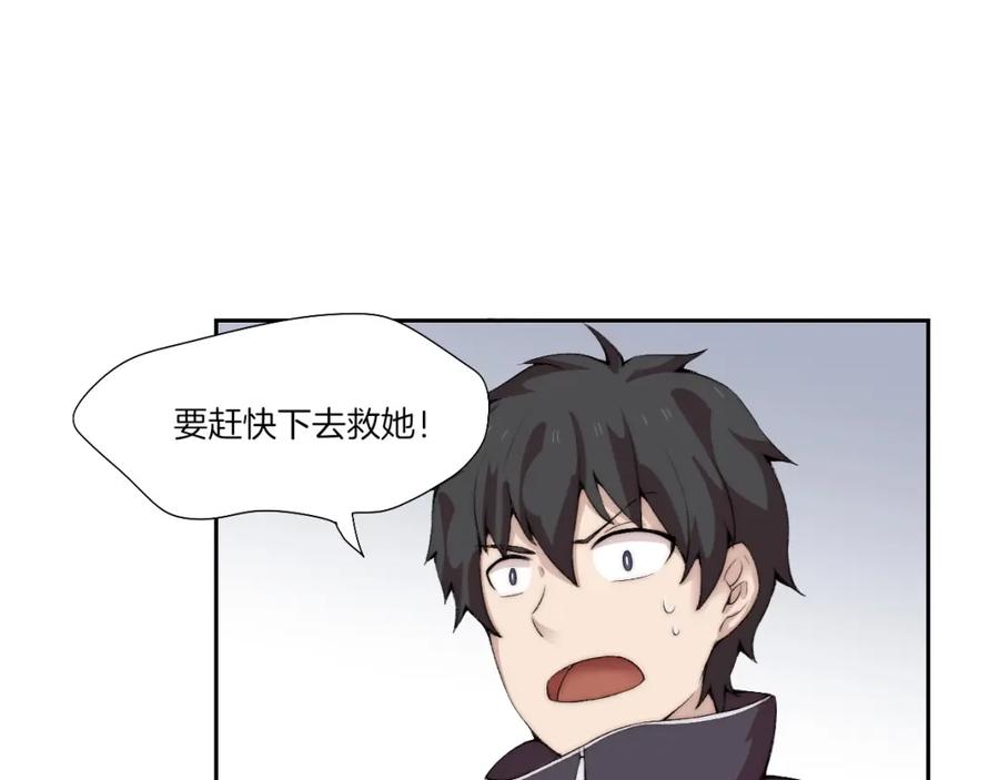 《降魂》第30话 绝不抛弃你 第6页