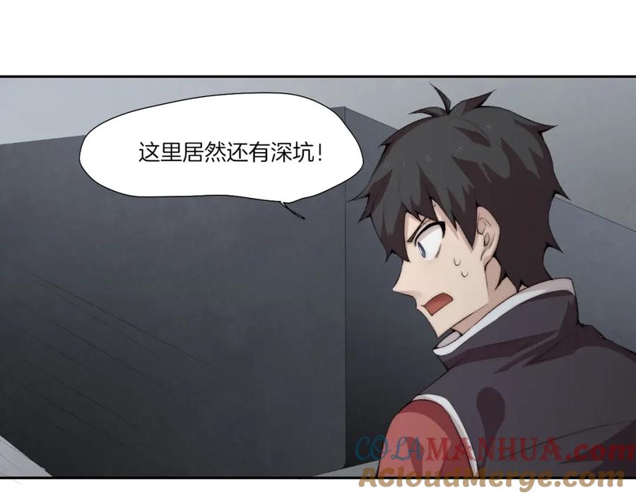 《降魂》第30话 绝不抛弃你 第5页