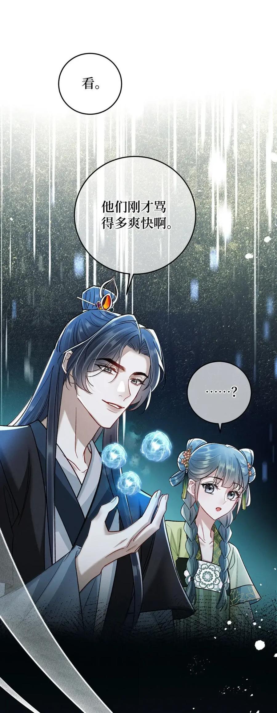 《向师祖献上咸鱼》33 我的祖宗不可能这么温情脉脉 第2页