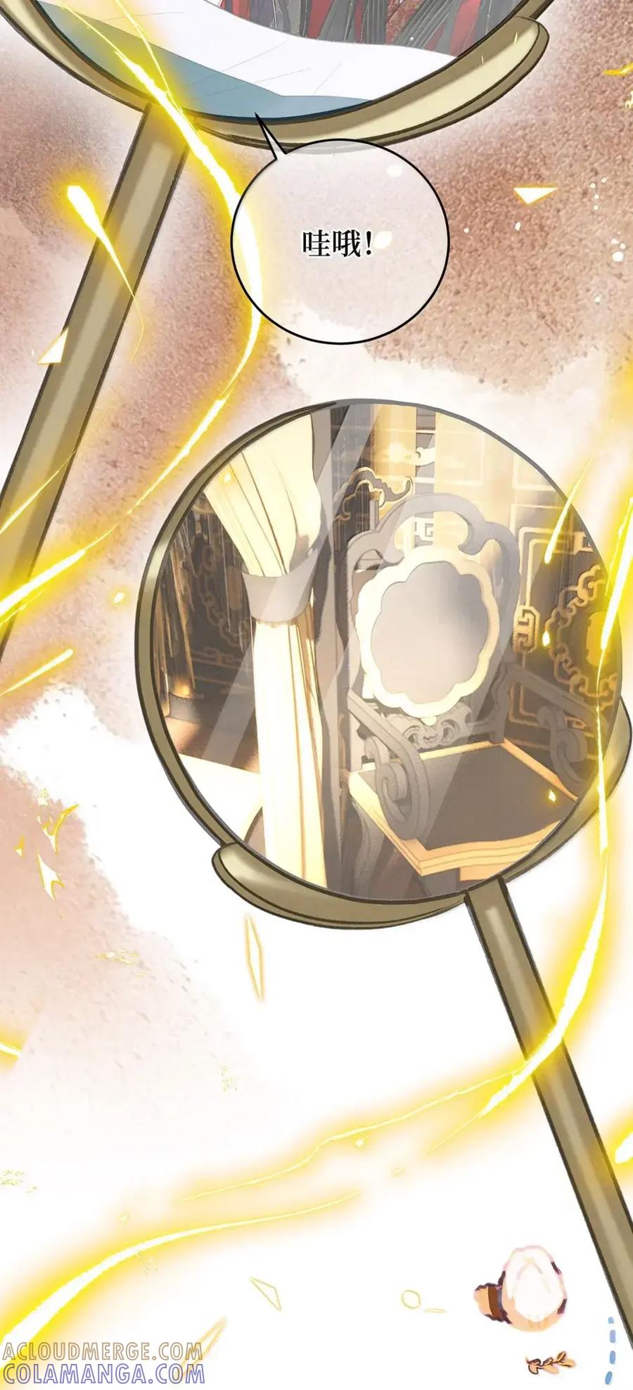 《向师祖献上咸鱼》33 我的祖宗不可能这么温情脉脉 第33页