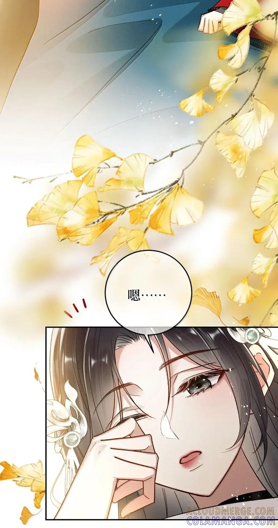 《向师祖献上咸鱼》33 我的祖宗不可能这么温情脉脉 第25页