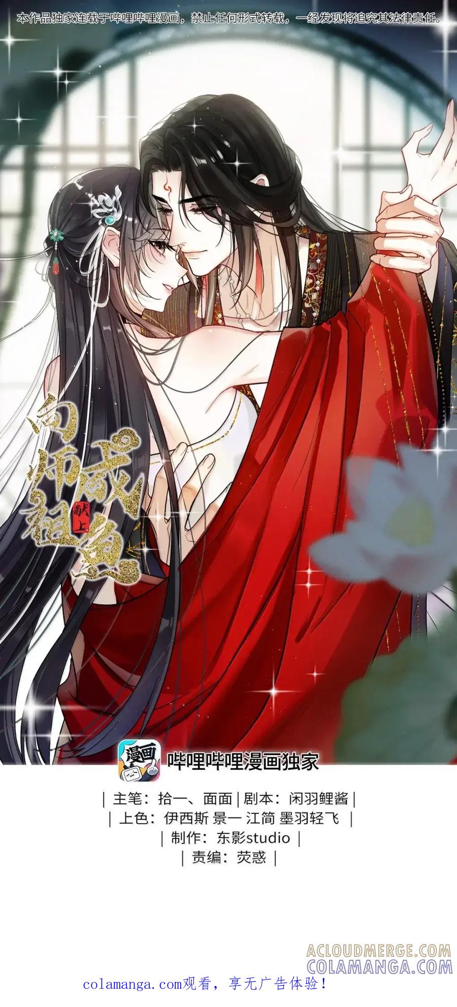 《向师祖献上咸鱼》33 我的祖宗不可能这么温情脉脉 第1页