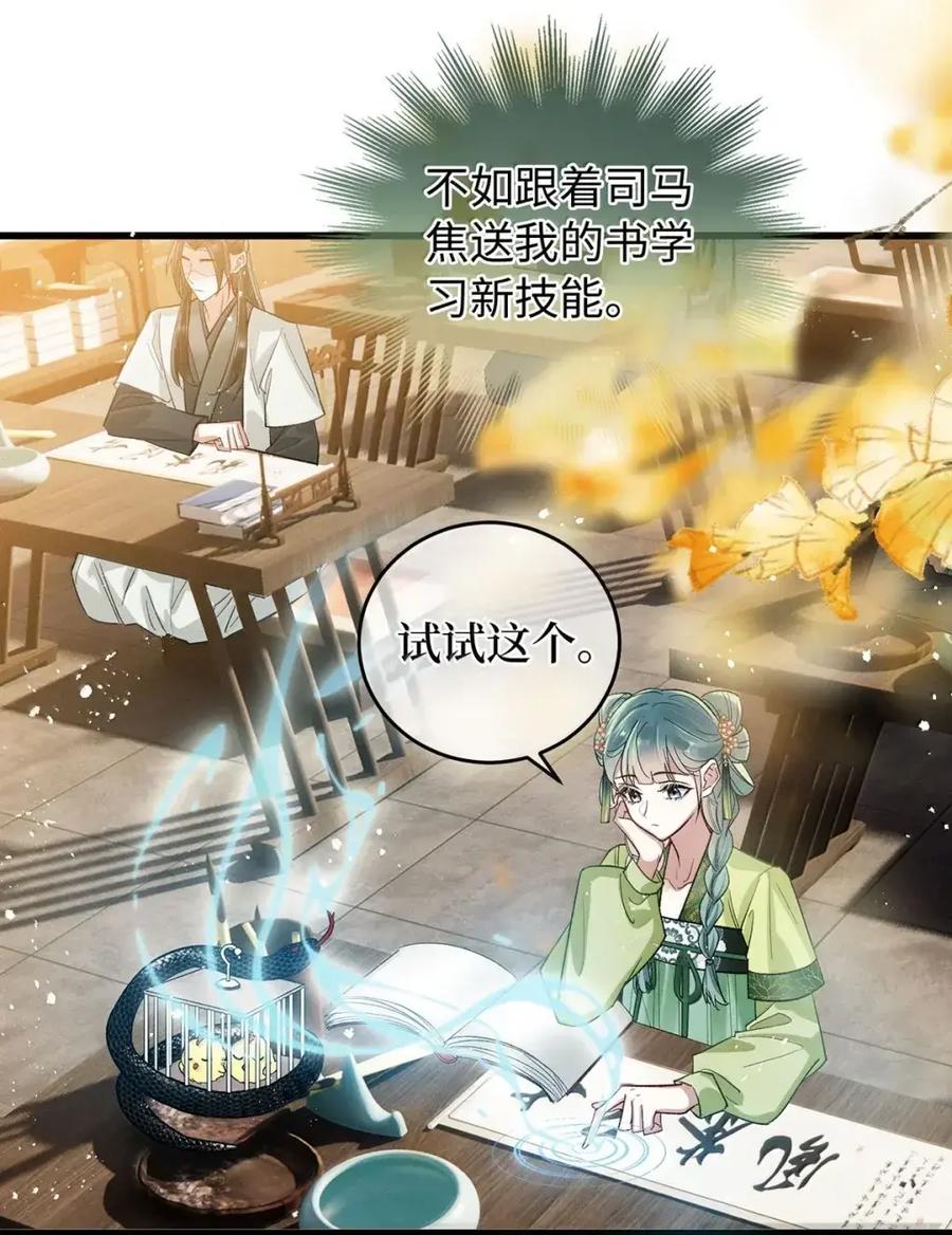 《向师祖献上咸鱼》33 我的祖宗不可能这么温情脉脉 第16页