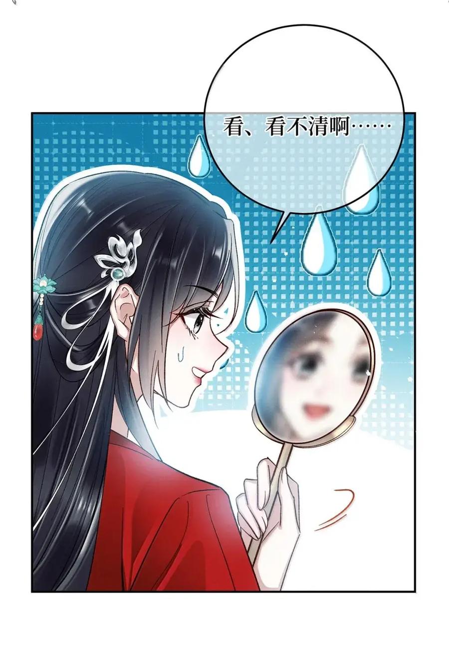 《向师祖献上咸鱼》33 我的祖宗不可能这么温情脉脉 第28页