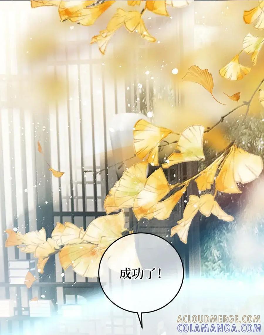 《向师祖献上咸鱼》33 我的祖宗不可能这么温情脉脉 第17页