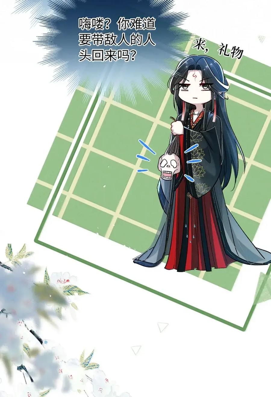 《向师祖献上咸鱼》33 我的祖宗不可能这么温情脉脉 第10页