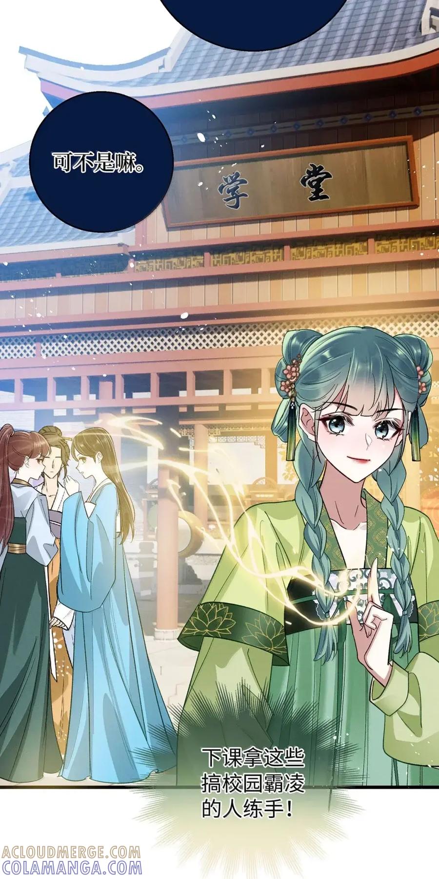 《向师祖献上咸鱼》33 我的祖宗不可能这么温情脉脉 第21页