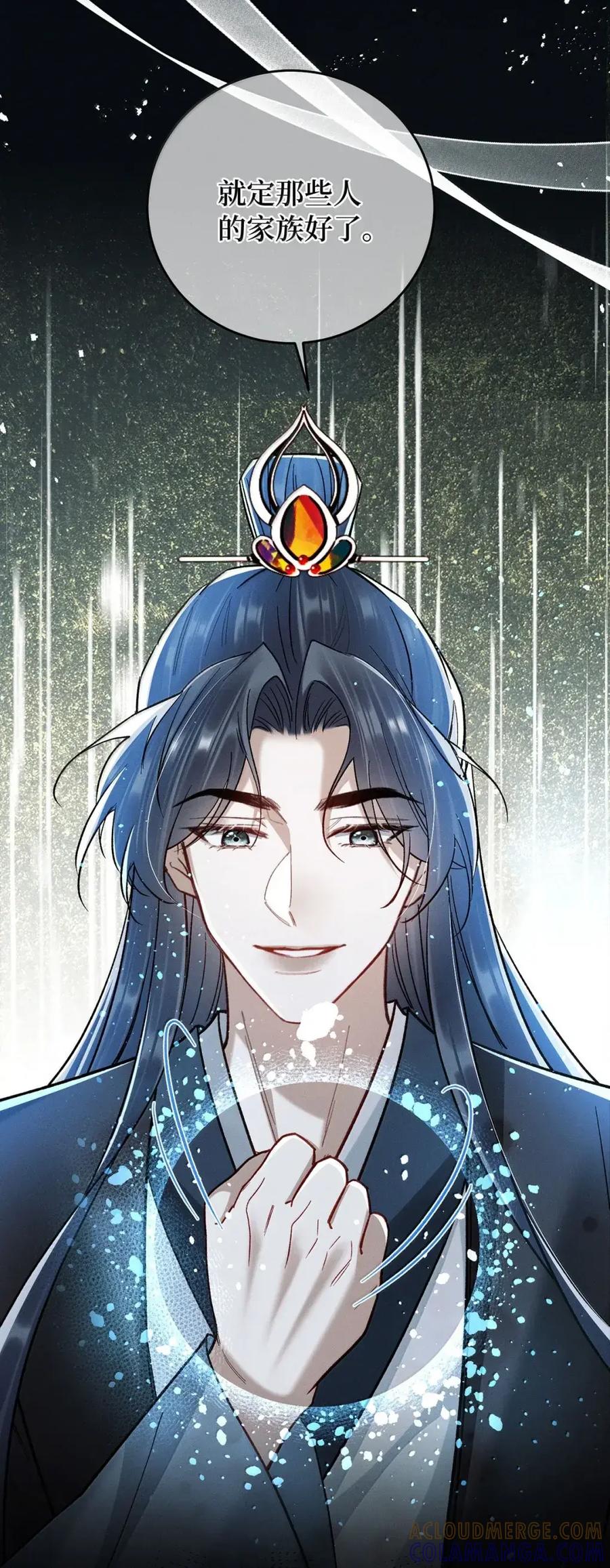 《向师祖献上咸鱼》33 我的祖宗不可能这么温情脉脉 第3页