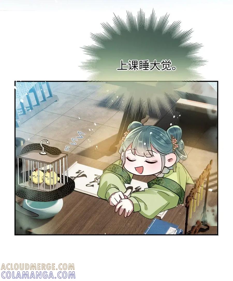 《向师祖献上咸鱼》33 我的祖宗不可能这么温情脉脉 第19页