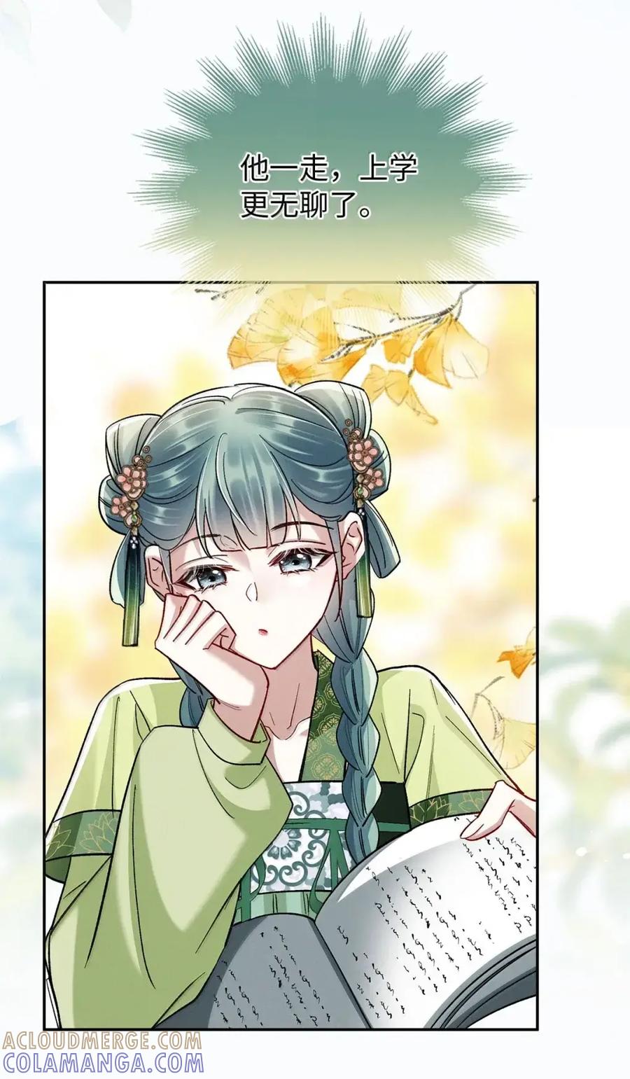 《向师祖献上咸鱼》33 我的祖宗不可能这么温情脉脉 第15页