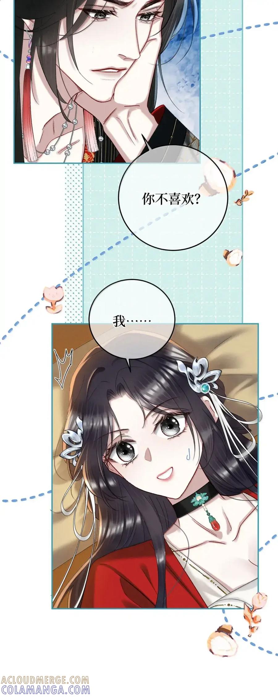 《向师祖献上咸鱼》33 我的祖宗不可能这么温情脉脉 第35页