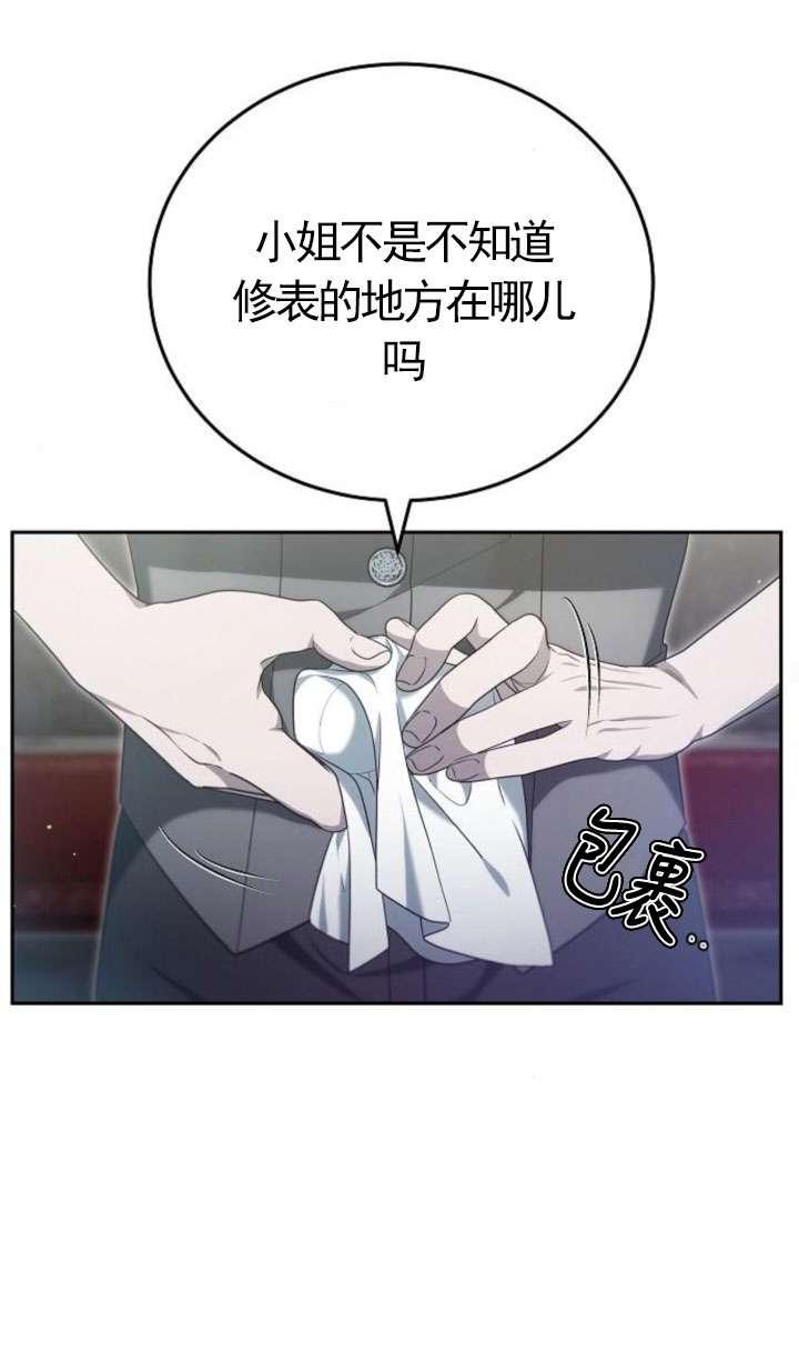 傲慢时代 - 第43话 - 第63张图