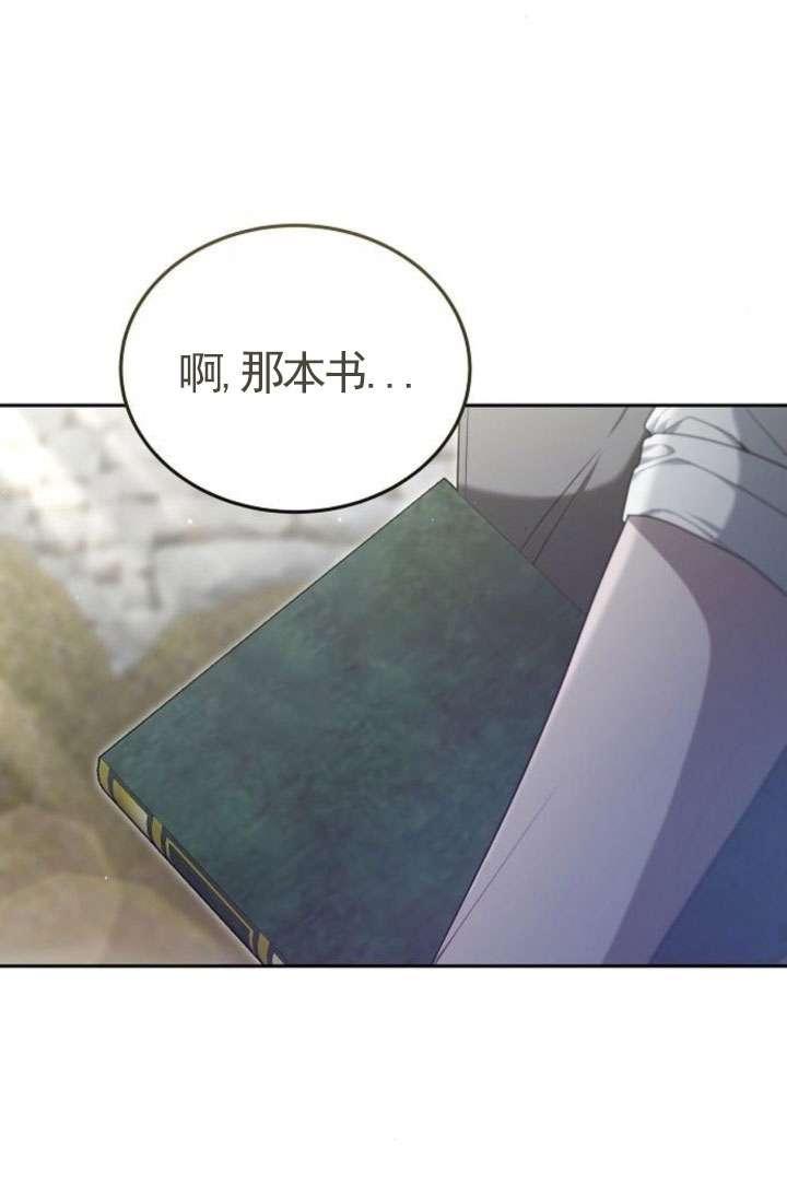 傲慢时代 - 第43话 - 第67张图